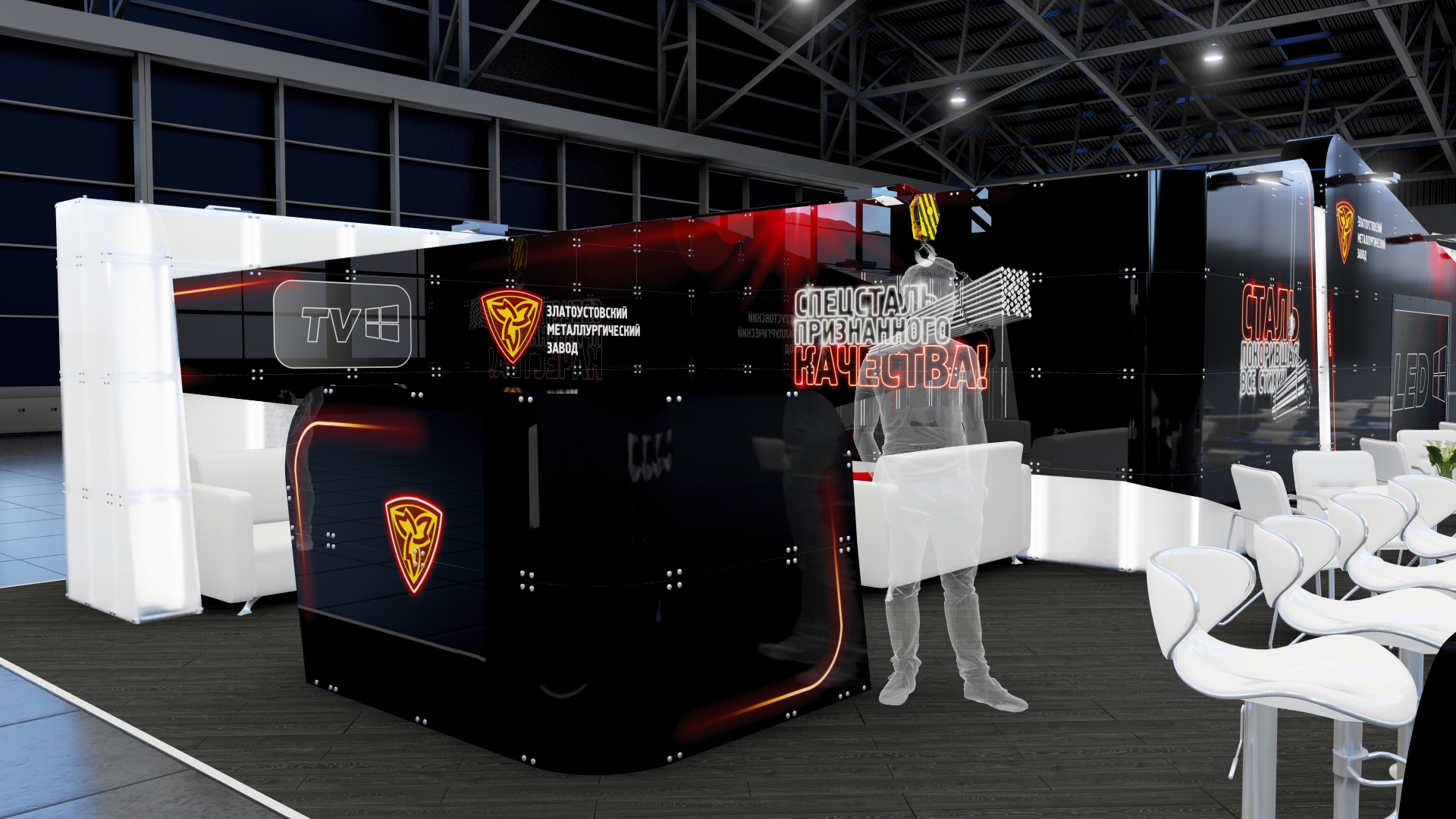 exhibition stand