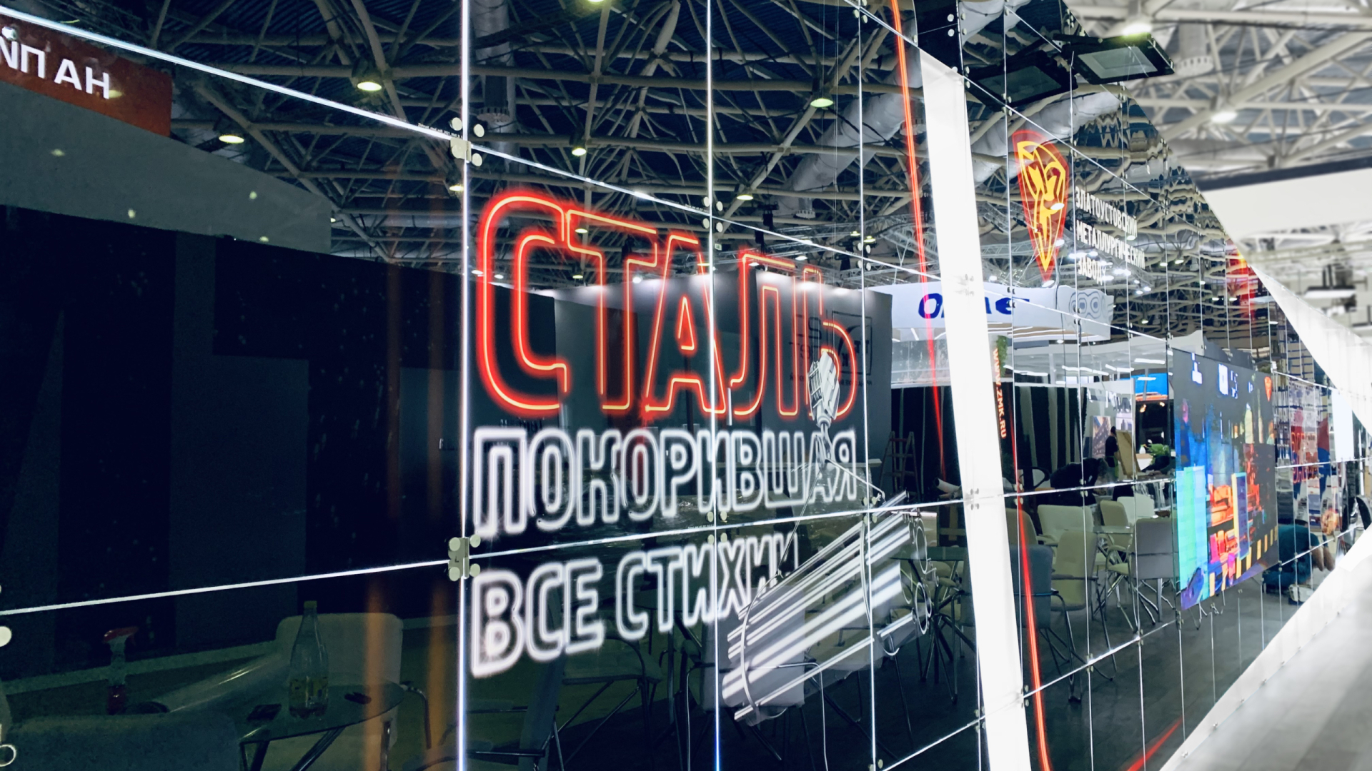 exhibition stands moscow 2021