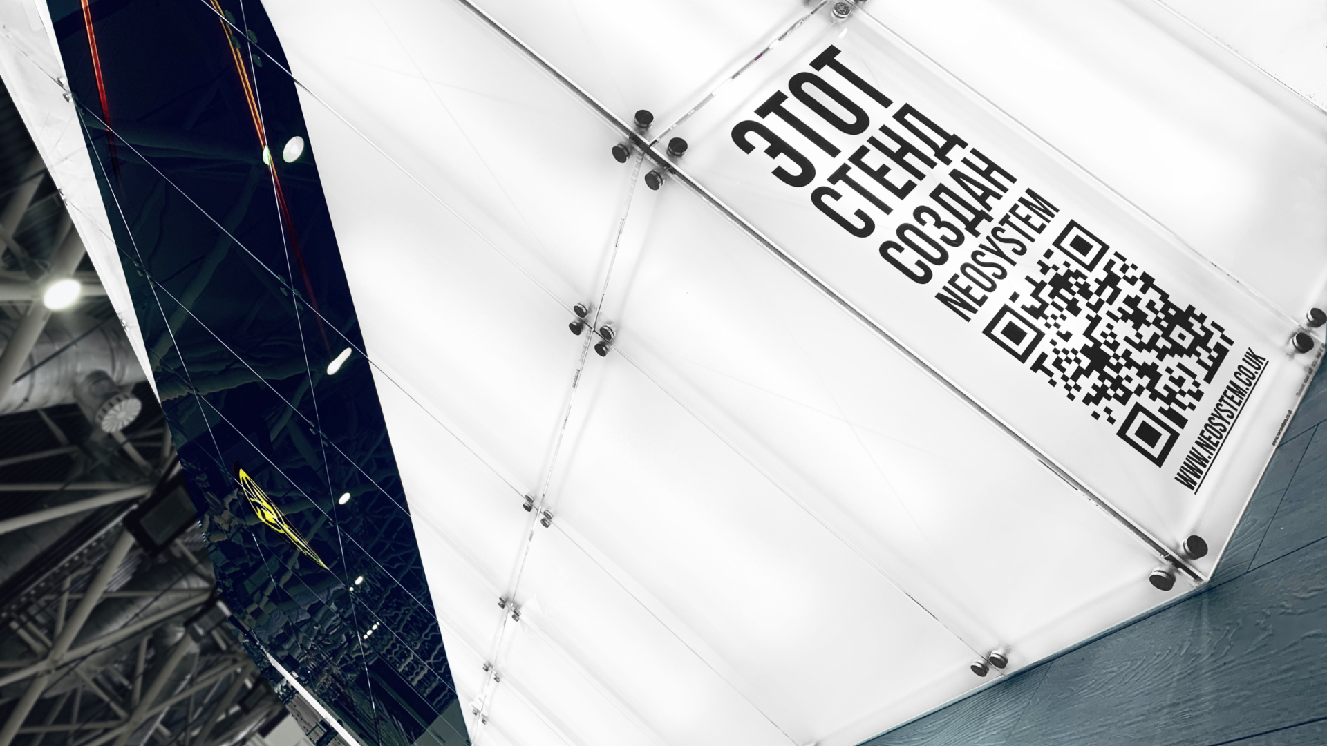 glowing exhibition stands 2021